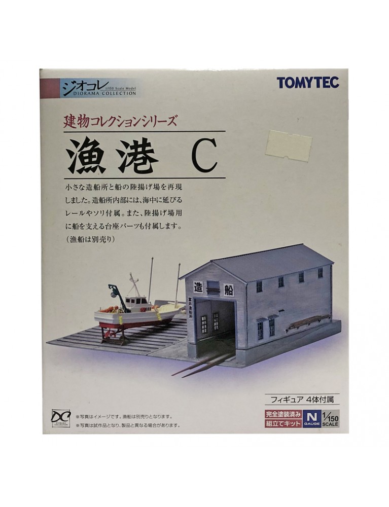 Tomytec 漁港 C 造船所 漁港情境 FISHING PORT C