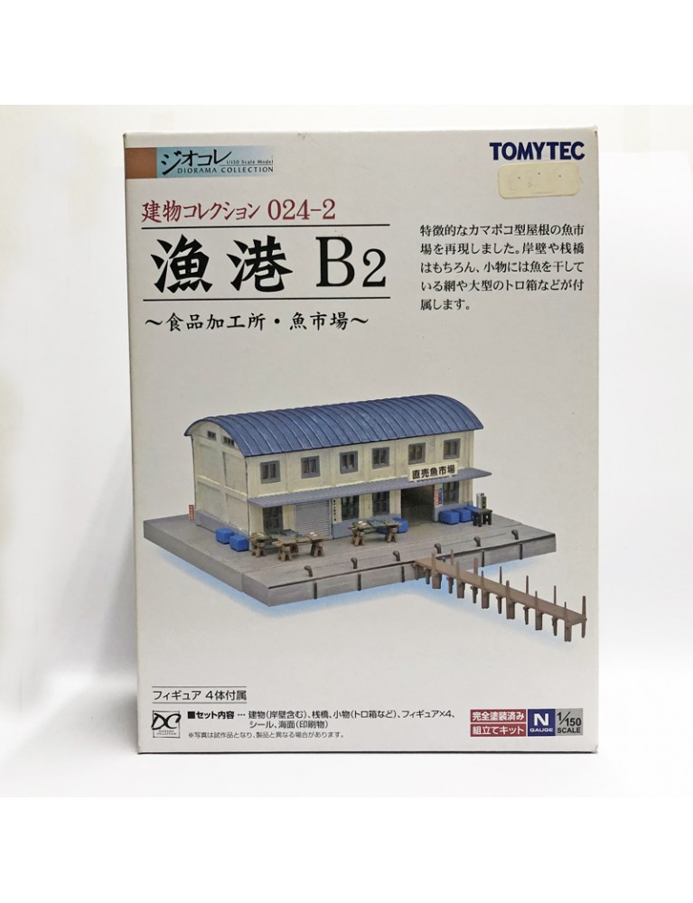 Tomytec 漁港 B2 食品加工所 魚市場 漁港情境 FISHING PORT B2